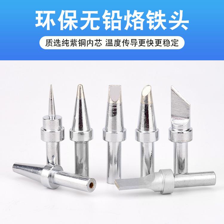 205H烙铁头高频焊台150w自动焊锡机usb烙铁头500-K刀口斜口平头圆