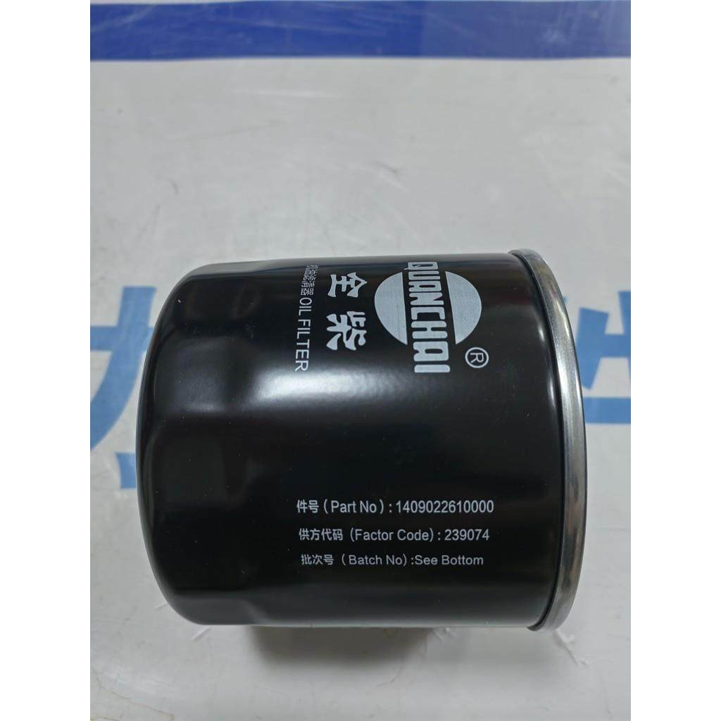 全柴雷沃604-H/704-2H/2S/EF机油滤JX1008AT2（不适用704-B）,农机/农具/农膜,农机配件,淘宝优惠券,粉丝福利购,淘宝优惠卷