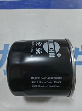 全柴雷沃604-H/704-2H/2S/EF机油滤JX1008AT2（不适用704-B）