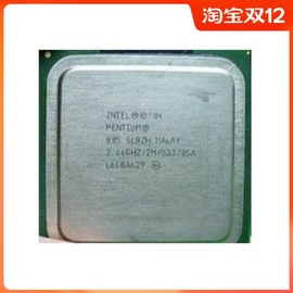 奔腾D PD 805 2.66G 2M/533 775针CPU，双核 台式机INTEL