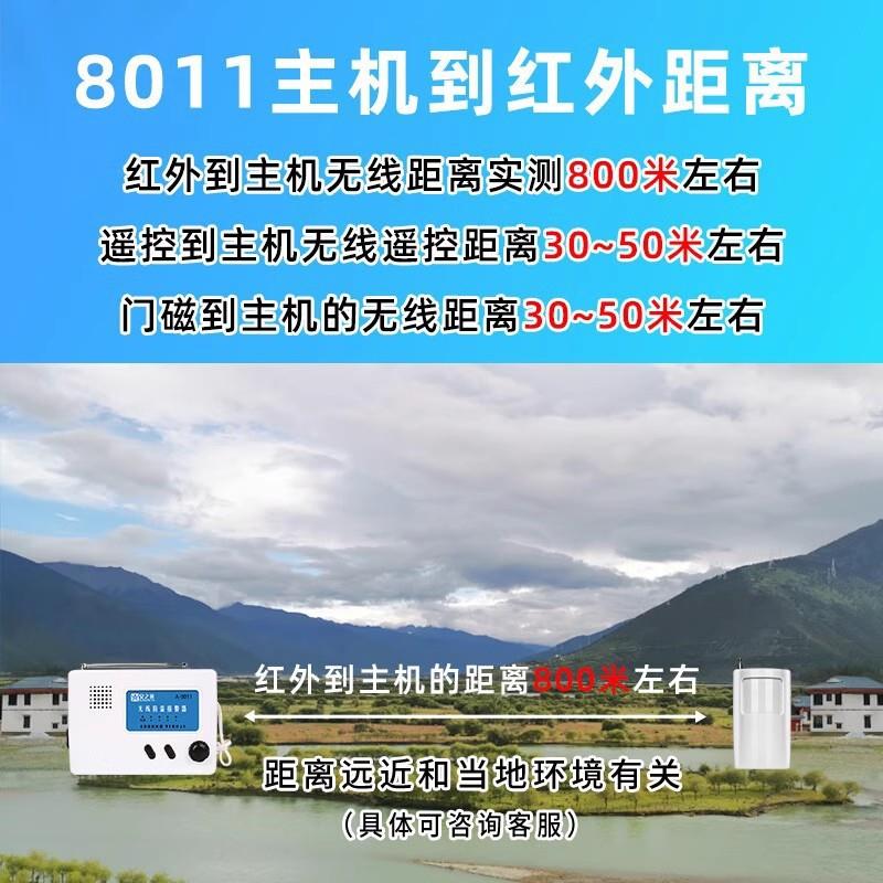 之安离翼8报011红外线防盗警器人体感应无线8011远距家用警报安防