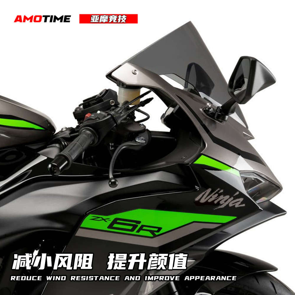 适用川崎ZX-6R风挡竞技前挡风加高风挡导流罩无损安装改装配件