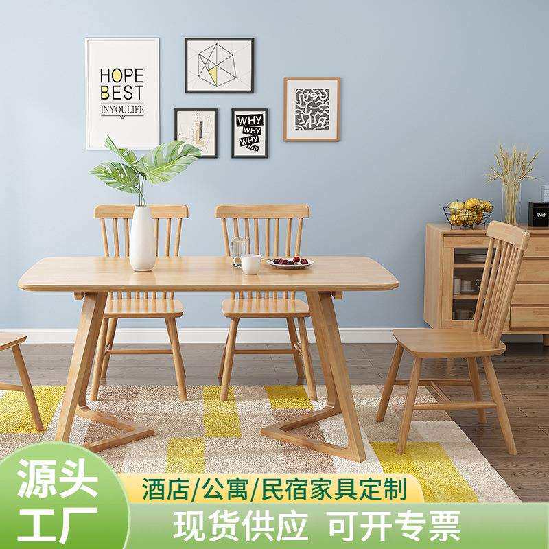 北欧实木餐桌椅组合小户型长方形简约成套餐饮餐桌椅厂家直销