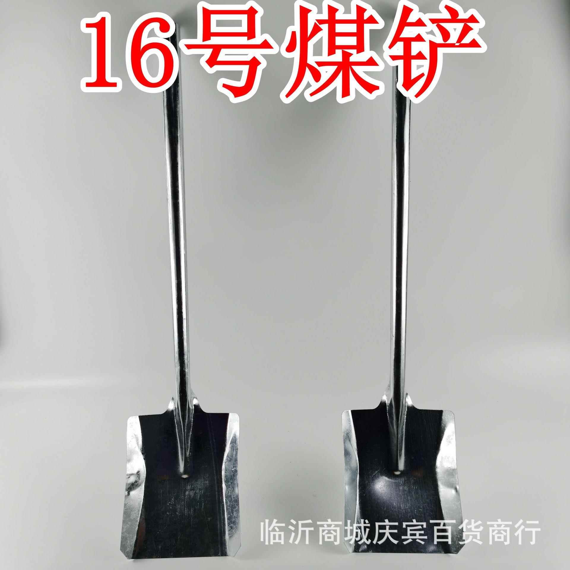 16号煤铲子 炭火铲铲煤灰渣铲掏火铲子1方头煤铲五元店货源