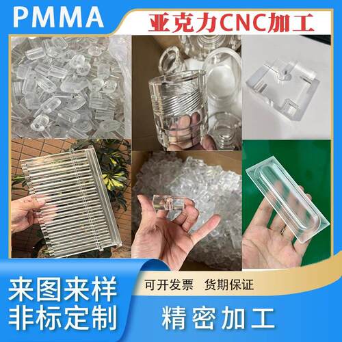 高透明亚克力精密加工PMMA芯片有机玻璃数控CNC治具异形零件定制
