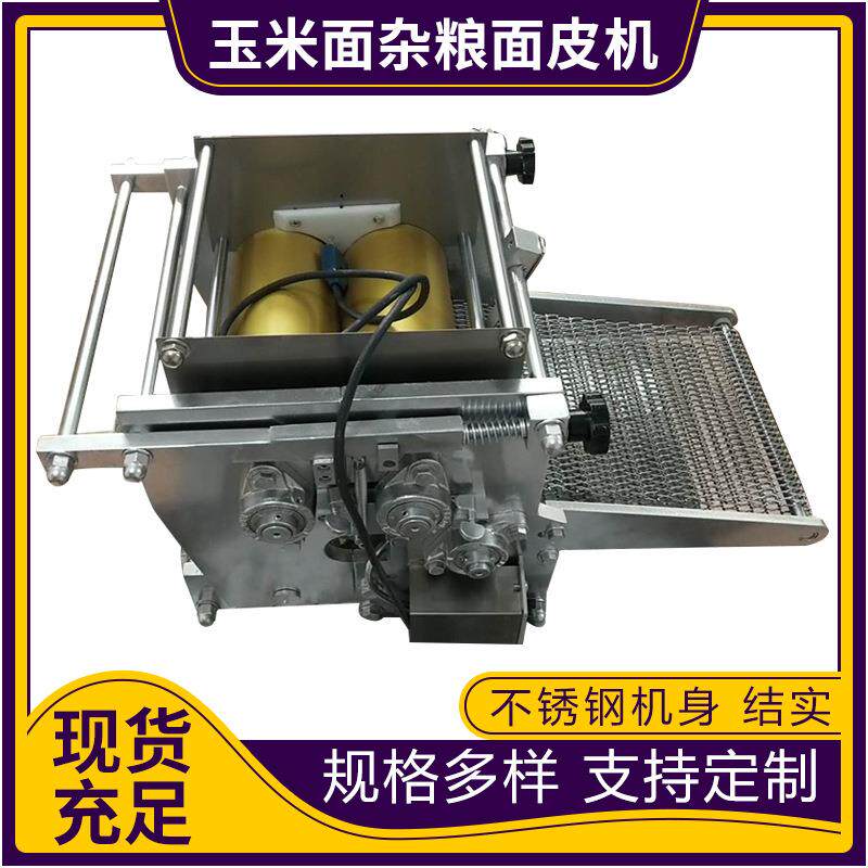杂粮面皮机杂粮皮机全自动玉米面高粱面豆面杂粮擀皮机图片