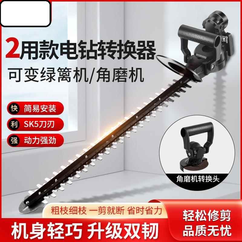 电钻改装绿篱修剪机家用手提式可充电手持式小型园林绿化修平机