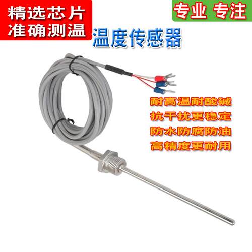 热销PT100/温度传感器/防水防油温度传感仪/高温型温度变送器工厂
