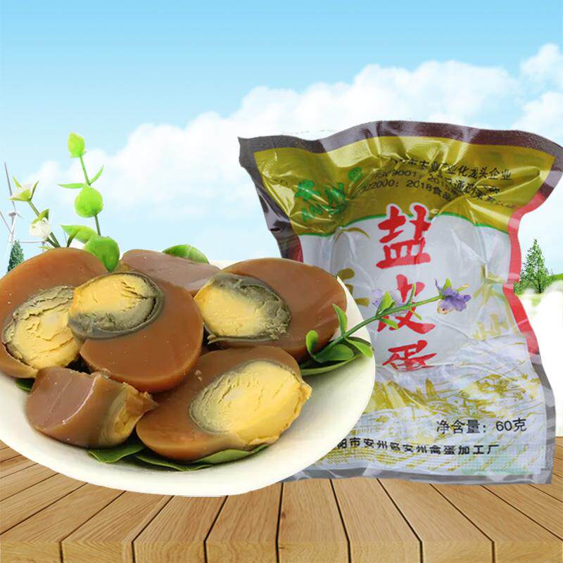 盐皮蛋 四川绵阳特产安县五香鸭蛋包盐蛋 安州盐包蛋真空 60g大蛋