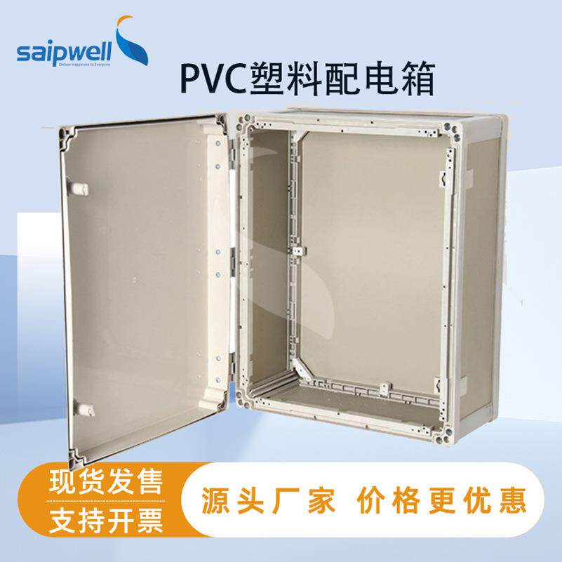 塑料PVC带锁配电箱公园户外密封防水IP65控制箱防水箱配电柜
