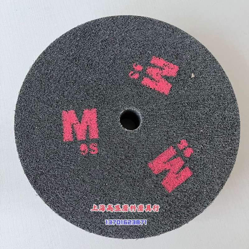 M尼龙轮抛光轮研磨轮拉丝轮磨料磨具 200x50mm 9S