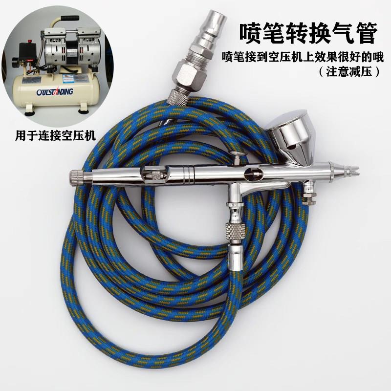 喷笔转空压机美甲模型喷笔美工泵快接布纹气管快速接头G1/8内螺纹