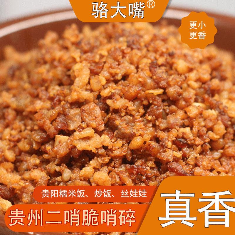 遵义贵阳正宗特色小吃小颗粒香脆脆哨贵州特产糯米饭饭团摆摊商用