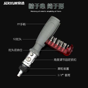 京选棘轮螺丝刀多角度十字一字套装迷你多功能省力改锥批梅花起子