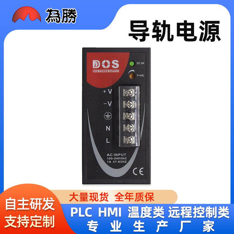 点石/DOSEDR-50-24P导轨式开关电源24V2.1A电柜安装直流足功率