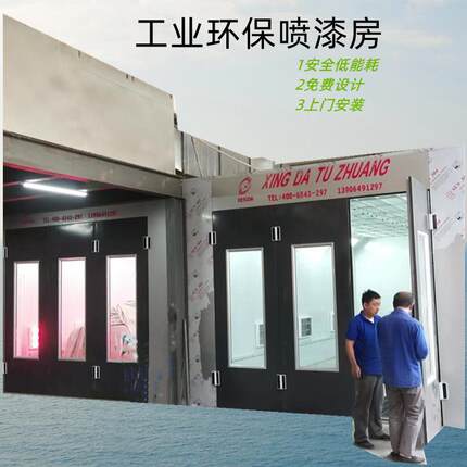 厂家销售喷粉设备喷塑设备高温烤漆房全新款