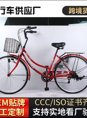 红色26寸公主车男女通用单车高碳钢变速便携代步通勤车轻便单车