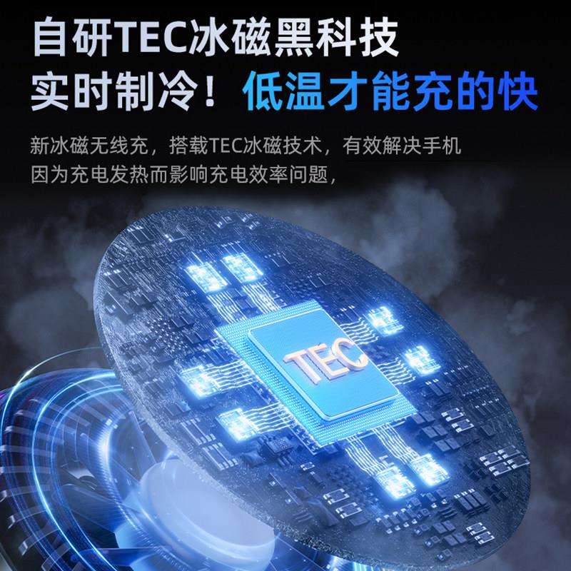 新型载吸无线充电器25W导汽磁车手机半热体散器一体支架SD32p制冷