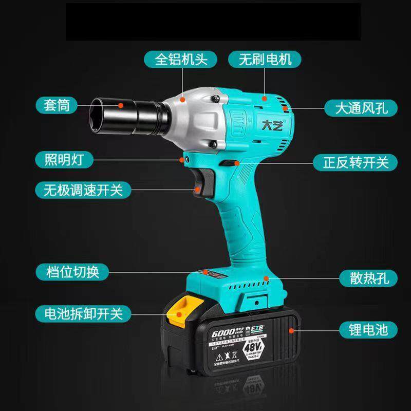 大艺无刷扳手冲击钻充电式锂电风炮大扭力架子工汽修木工扳手A3