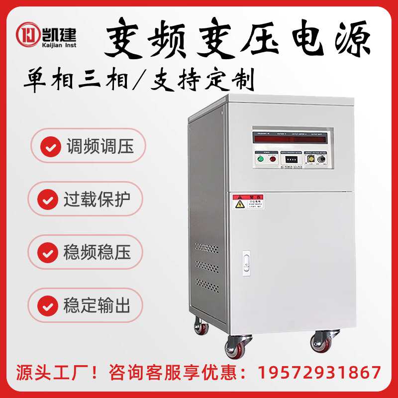 单相三相变频变压电源变压器380V2/3/5/10KVA稳压KW大功率适配器