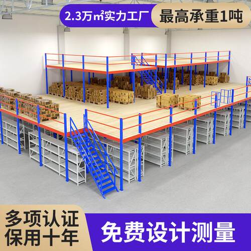 阁楼货架工厂搭建全国阁楼平台现货仓库二层隔层重型仓储货架