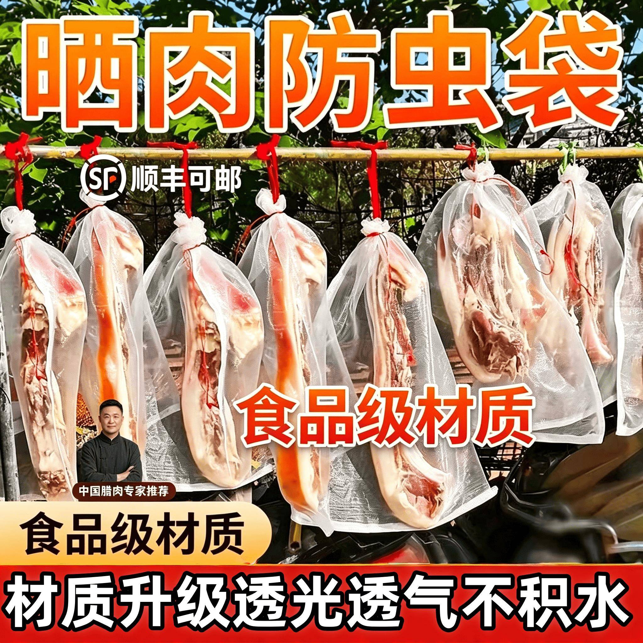 纱网束口袋晒腊肉网袋腊鸭板鸭火腿鱼干防苍蝇透气防虫挂腊肉网袋