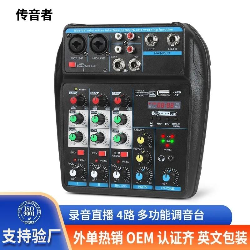 专业四4路迷你调音台小型带混响USB蓝牙家用户外直播混音器调音台