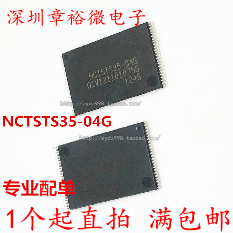 全新原装进口 NCTSTS35-04G存储器液晶芯片现货直拍包邮