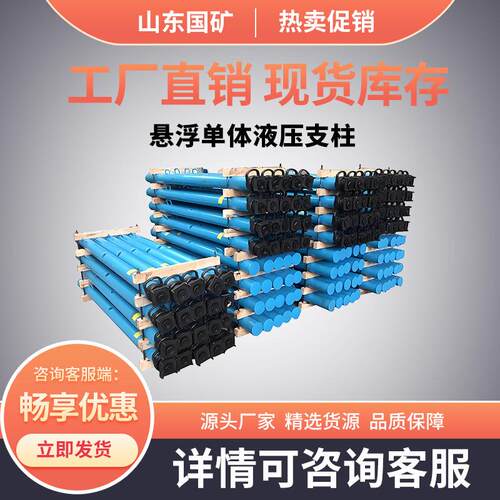 悬浮式单体液压支柱支护煤矿用DW45-250/110悬浮式单体液压支柱