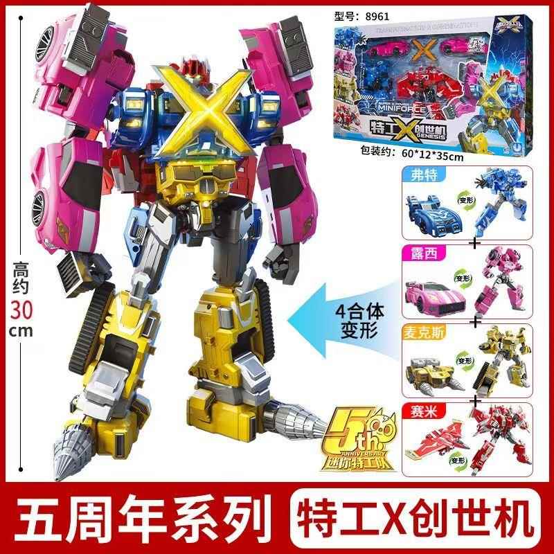 正版迷你特工队X创世机甲变形机器人玩具弗特塞米露西儿童套装