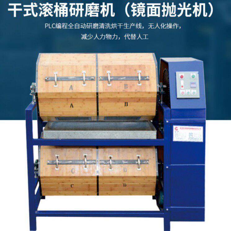 启隆干式滚筒研磨机 金属工件表面去毛刺倒角镜面抛光研磨机设备