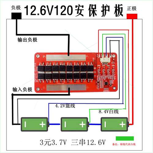 12V14V16V锂电池三元保护板3串200A18650聚合物磷酸铁锂组装配件