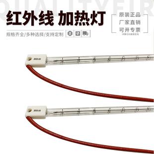 IR灯1500W印花机加热灯管 580MM塑料焊接机 吹瓶机卤素透明加热灯