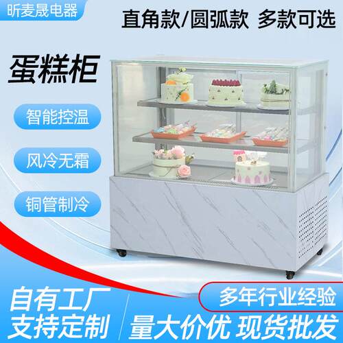 蛋糕柜商用水果保鲜柜慕斯糕点柜超市冷藏西点柜四面玻璃蛋糕展示