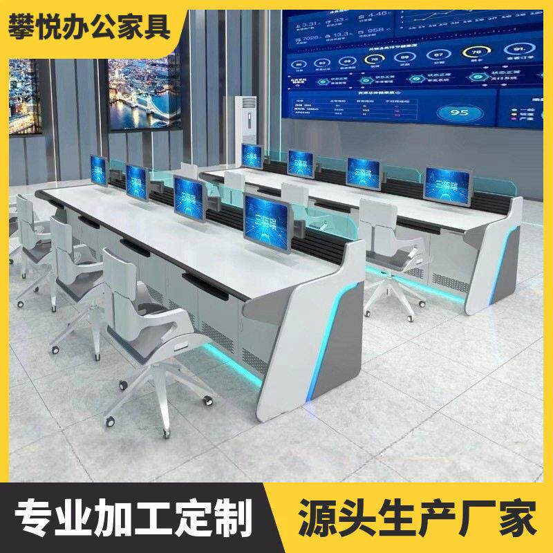 监控台弧形操作台双联三联指挥中心控制台烤漆控制室扇形台