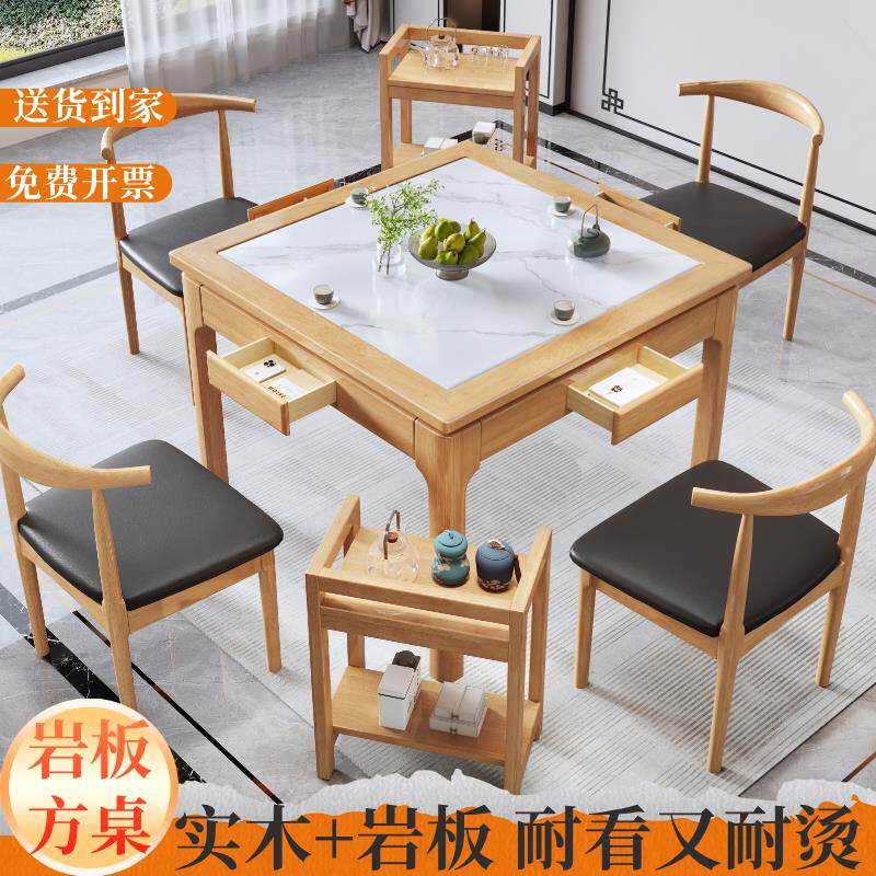 正方形实木岩板餐桌椅组合现代简约小户型四方桌掼蛋棋牌桌八仙桌