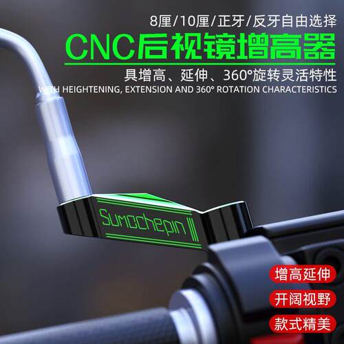 电动机车机车后照镜加高加长支架铝合金改装扩展后视镜加宽横杆