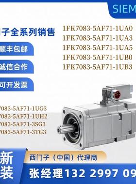 1FK708-5AF71-1UA/UB/UG/UH/SG/TG/0//5/2同步伺服电机议价