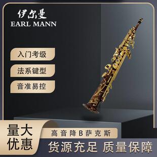 高音降B萨克斯一体管 专业萨克斯管SAX 伊尔曼乐器 活动