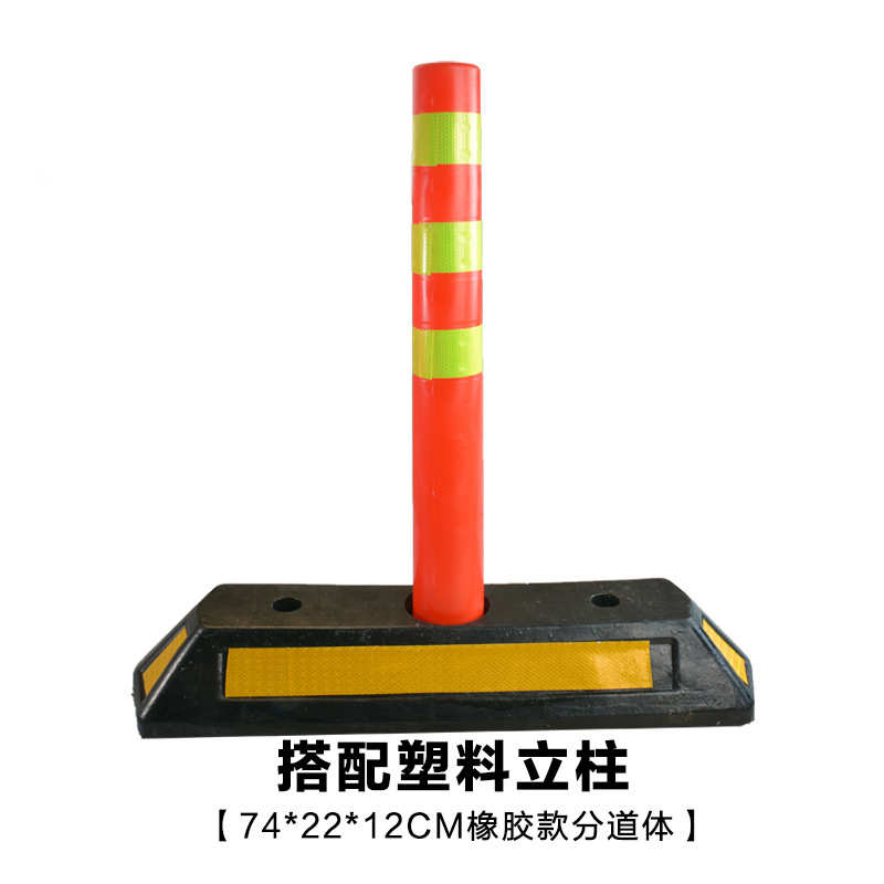 75cm分体橡胶警示柱 路口分道流防撞柱 公路隔离柱 PU路障锥 地锥