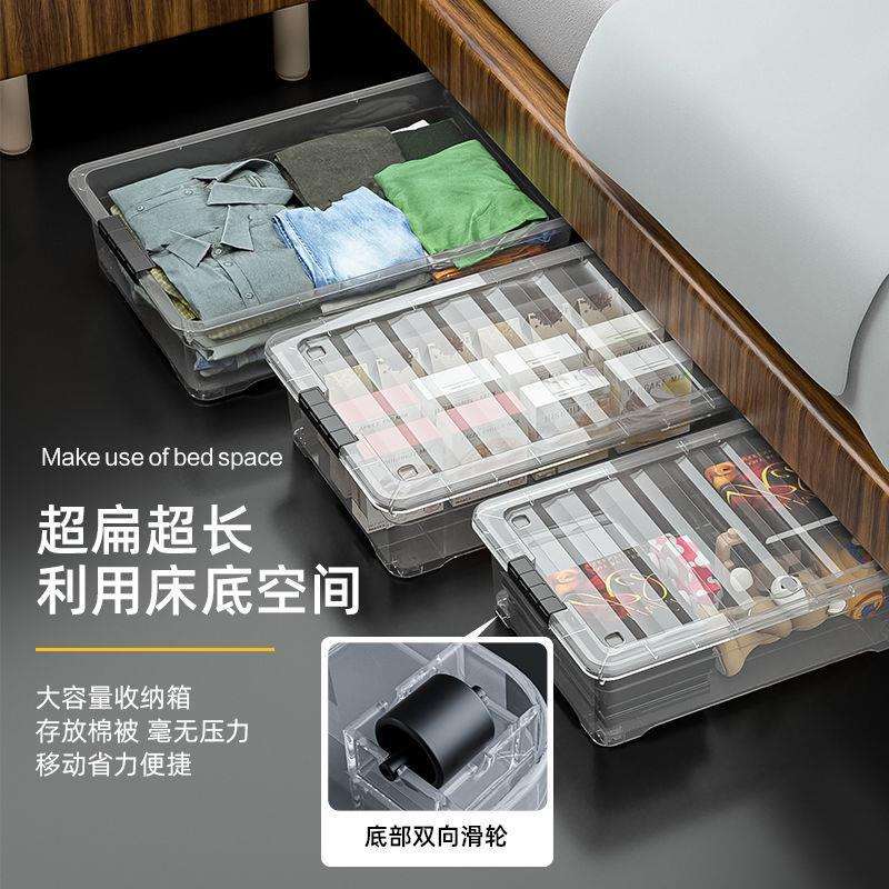 收纳箱床底透明特大号塑料扁平床下收纳衣服被子整理箱子直销