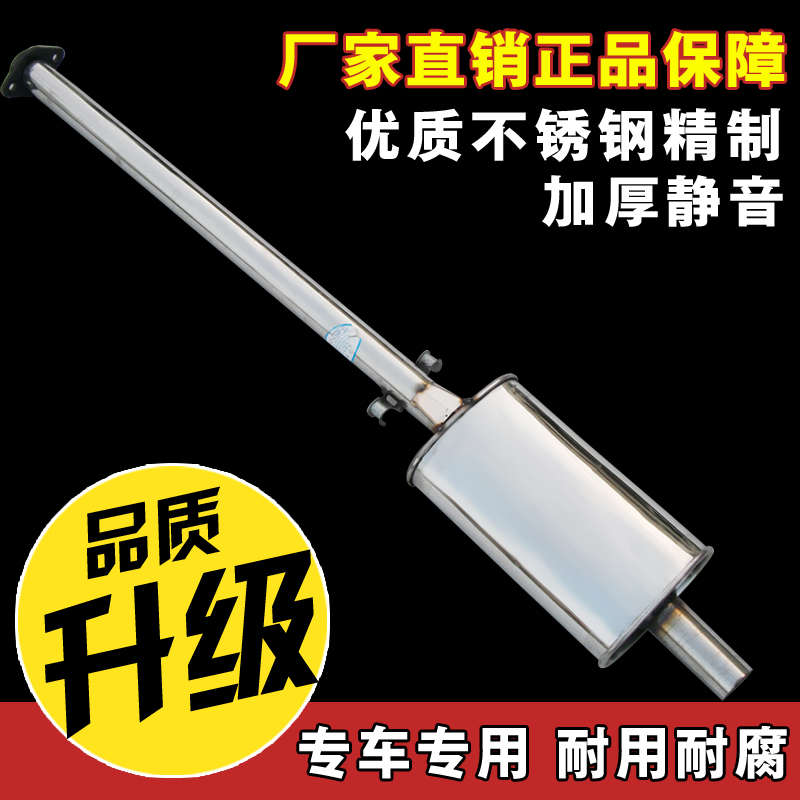 南汽新雅途英格尔排气管中后节不锈钢消音器消声器双层加厚送卡箍