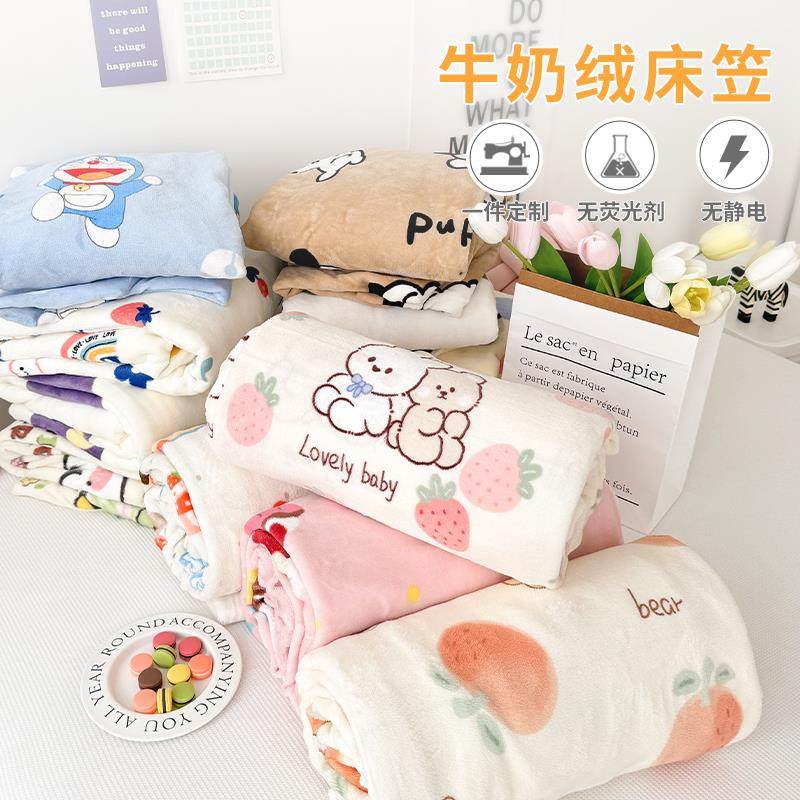 牛奶绒珊瑚儿童床笠单件床罩床单1.2m婴儿宝宝床垫保护套定制冬款