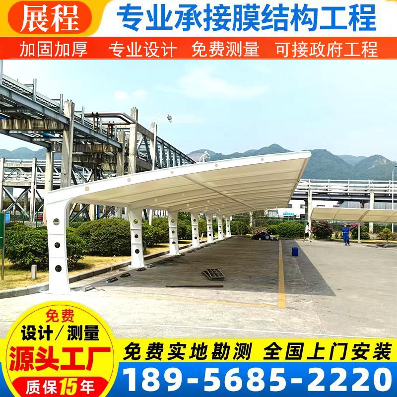 膜结构停车棚社区遮阳篷光伏汽车棚张拉膜景观棚电动车充电桩雨棚