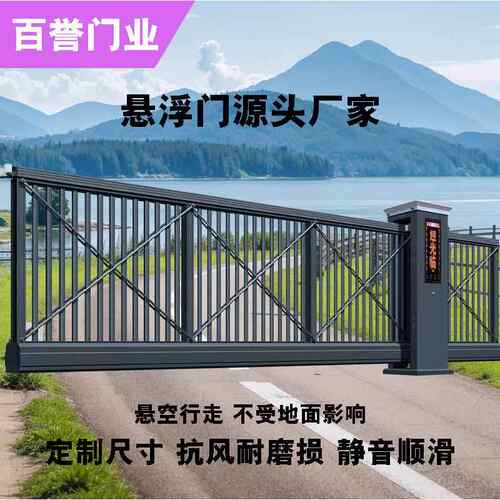 锌钢悬浮门平移推拉门庭院工厂感应门电动伸缩门厂家铝合金大门