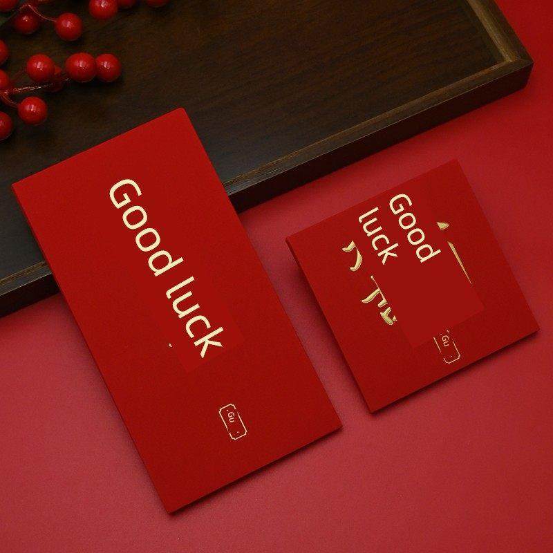 好运红包、高端万能2026年夜祝福字红包、新春创意红包袋,节庆用品/礼品,红包/利是封,淘宝优惠券,粉丝福利购,淘宝优惠卷
