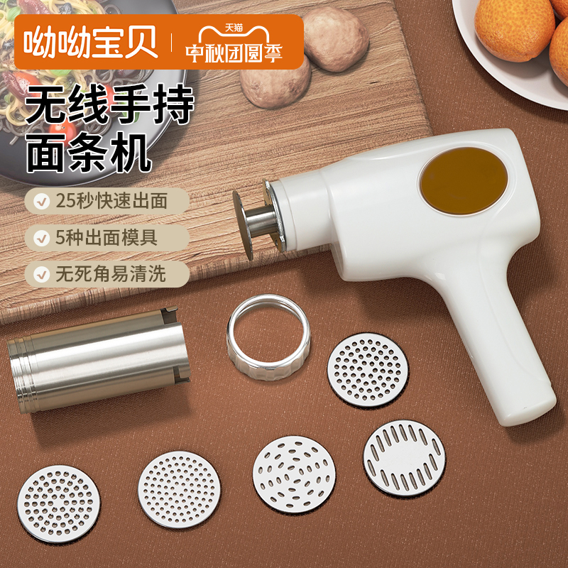 压面条机饸饹河捞全自动面条机家用手持压面机小型电动饸络机和面
