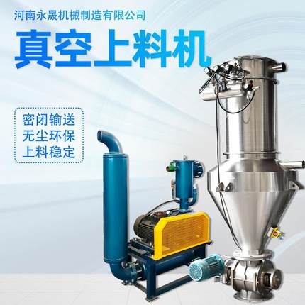 用于上坩埚进TMP料装置连续出负压输墨送设备石粉无尘自动真空料