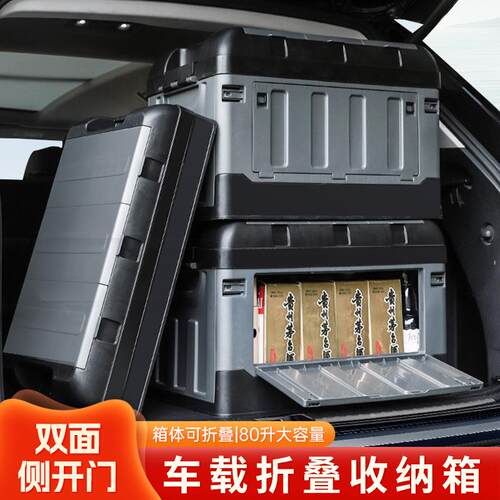 汽车用车载后备箱收纳箱户外露营储物箱整理箱可折叠侧开门大容量