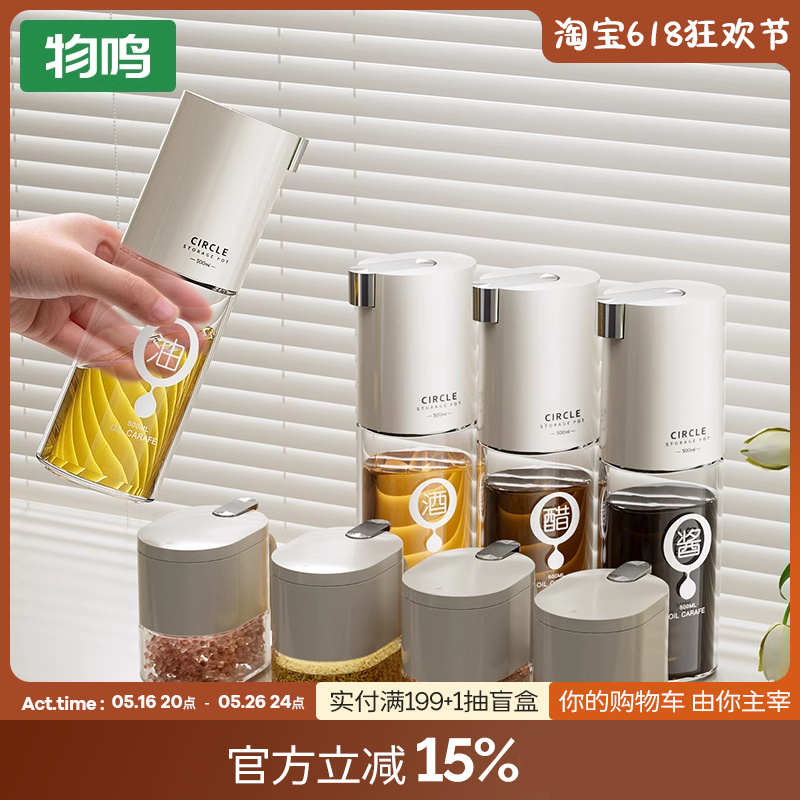 物鸣油壶防漏油罐玻璃油壸厨房专用油瓶家用自动开合酱油醋专用瓶